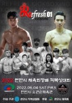 리플레쉬 제이 킥복싱 도봉 방학점