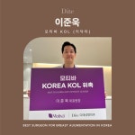 디테성형외과의원