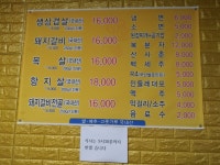 호수마을갈비