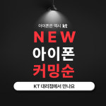 KT 에이스 하남점