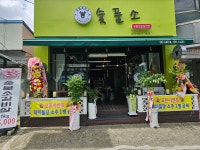숯품소