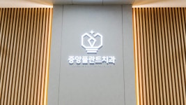 중앙플란트치과의원 원주