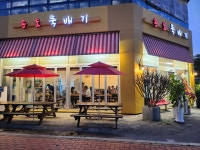 진천뚝배기송도스마트밸리점 | 송도뚝배기