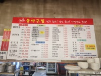 한결통아구찜 운서점