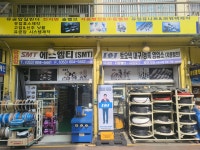 에스엠티