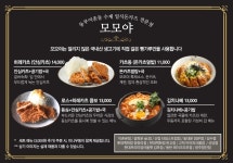 모모야 세종점