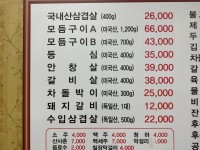 내츄럴비프홍성정육식당