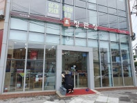 클린오
