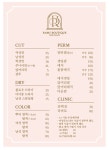 라미뷰티끄