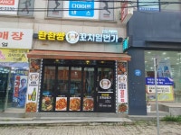 촨촨썅양꼬치일번가 금왕2호점