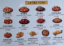 또봉이통닭 광주양벌리점