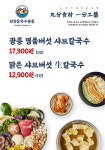 원앙칼국수광릉