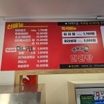라하하마라탕