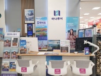 하나투어 홈플러스 합정점