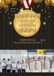 아이비어학원