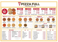 피자풀 동구점