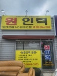 원인력