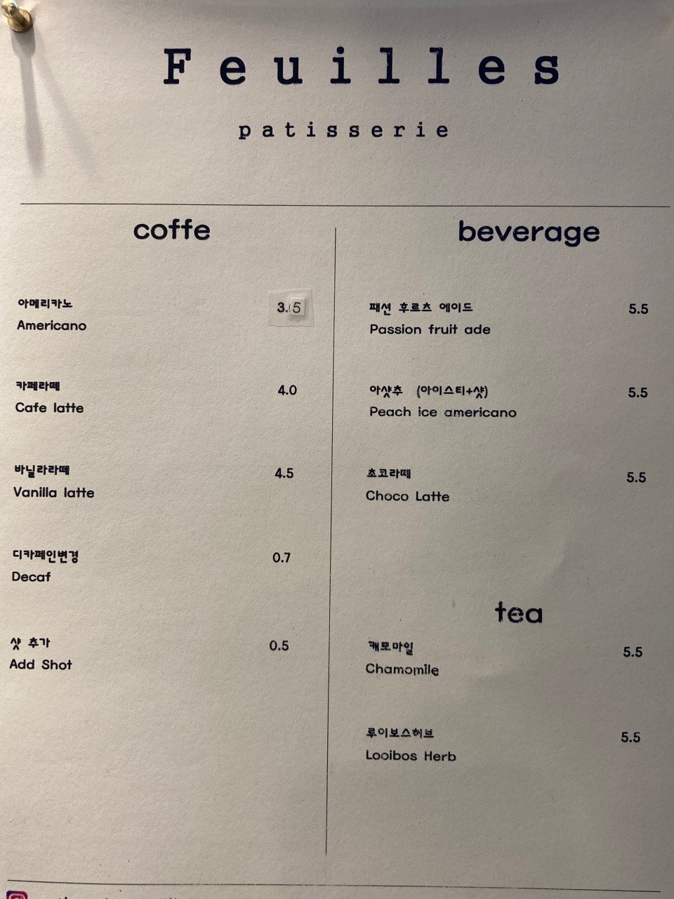 푀유 파티세리 이미지