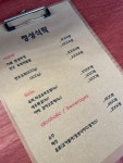 정성식탁