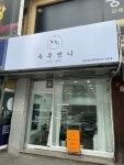 옥주언니