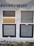 전주제일방충망