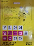 뮤엠영어신천삼환교습소 | 뮤엠영어 동춘대우삼환교습소