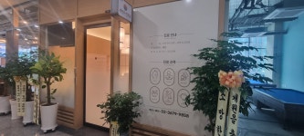 운형당한의원