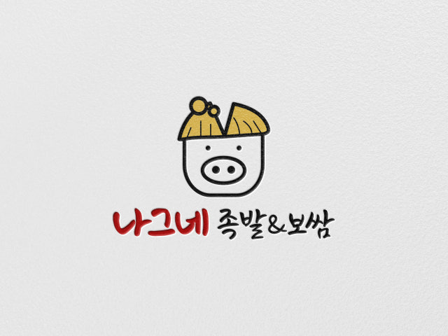 나그네 족발 보쌈