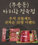 아리랑정육점