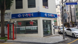 우리약국