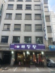 해장왕 양평해장국 강남학동역본점