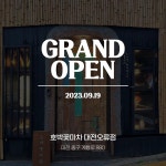 호박꽃마차 대전오류점
