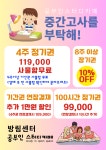 공부인스터디카페 방림센터