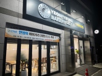 연평베이커리