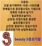 김호증모가발 여우헤어.뷰티S