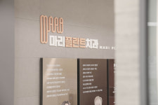 마리플란트치과의원