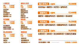 타코비 성남중원점