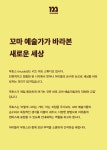 무토스