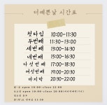 더예쁜날