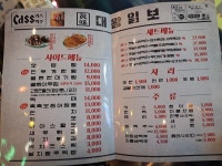 대왕통닭 다산점