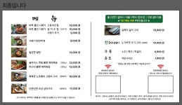 홍익한식당 등촌점