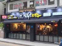 김복남맥주 안양호계점