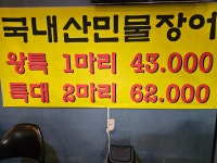 담통집