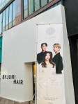 바이주니헤어하우스 여수학동1호점