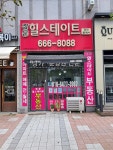 정문힐스테이트공인중개사사무소
