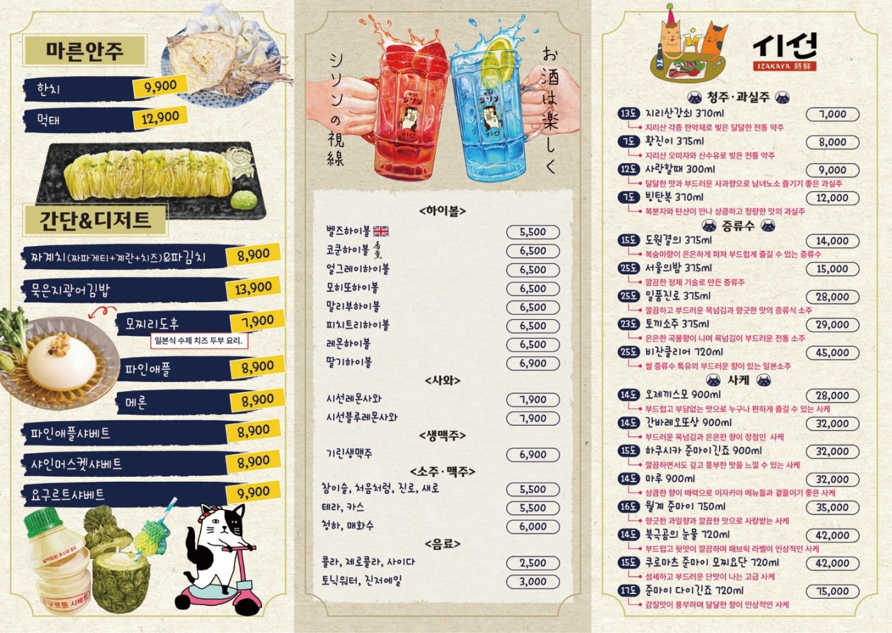 시선 인천 주안역점 이미지