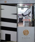닉피씨카페 정성카츠 안양점