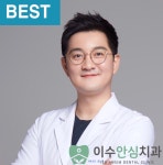 이수안심치과의원