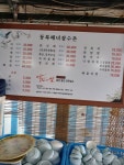 동복리해녀잠수촌