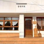 동네커피 중리점